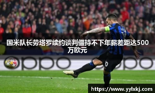 米兰体育